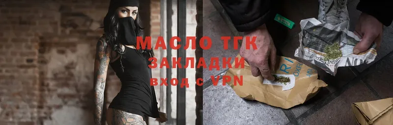 ТГК THC oil  Октябрьский 